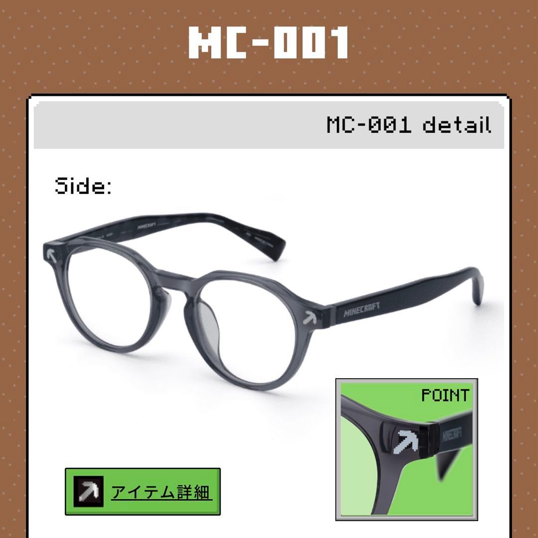 【Minecraft EYEWEAR】Minecraft ダイヤモンド