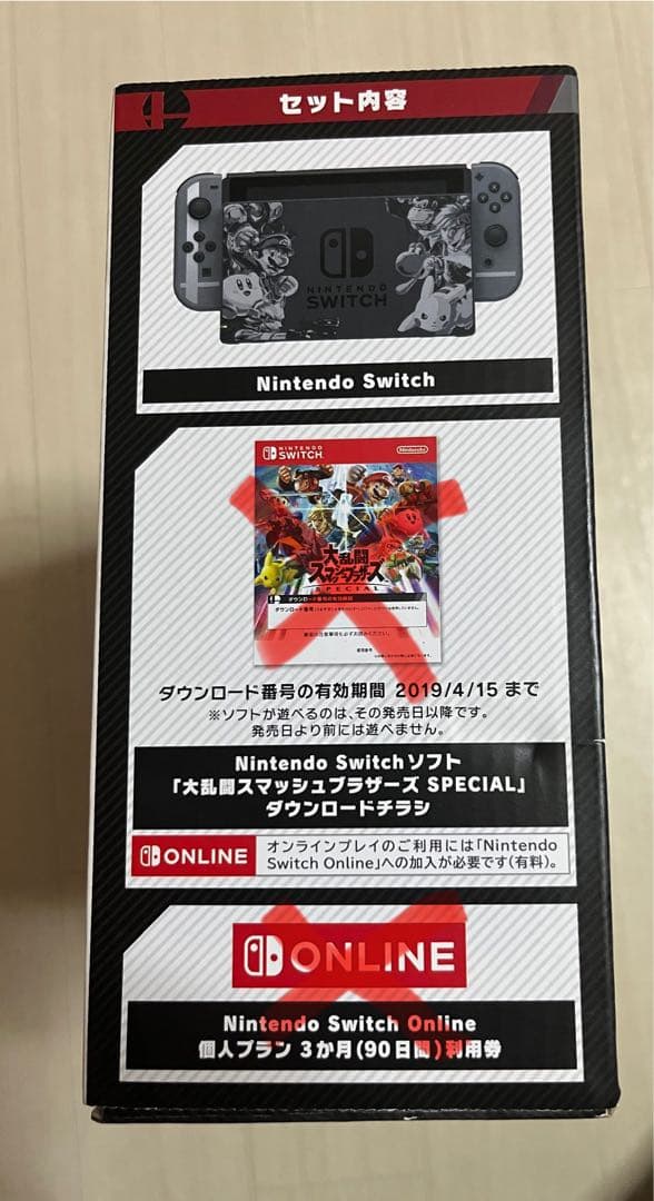 Nintendo Switch 大乱闘スペシャルパッケージ Nintendo Switch 大乱闘スペシャルパッケージ