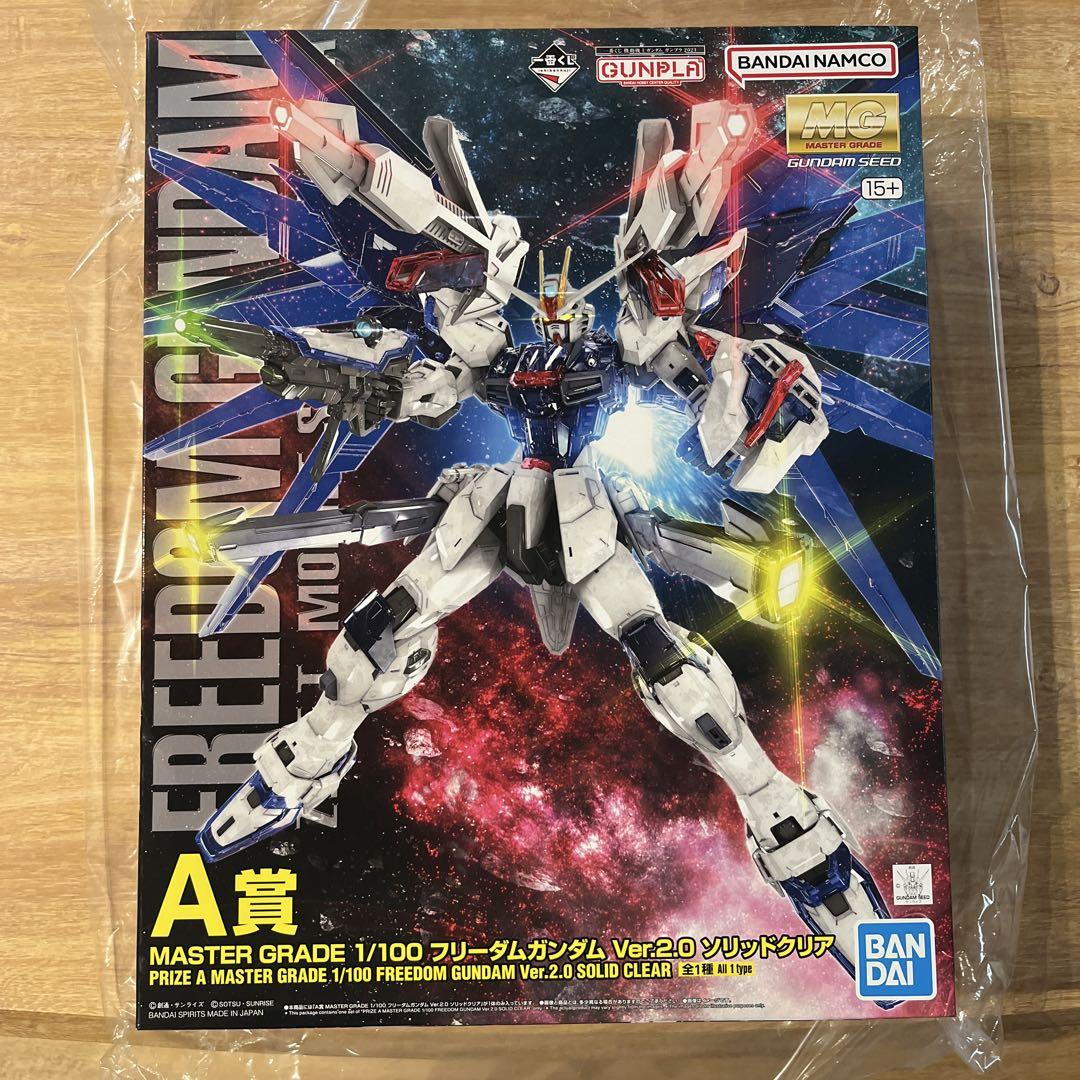 MGフリーダムガンダム Ver.2.0 ソリッドクリア　一番くじ