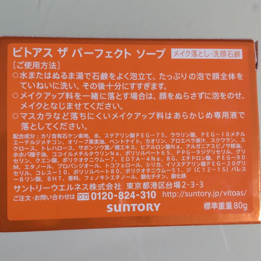 正規店 ビトアスセラムとソープ emXHd-m77235118747 新品最安値