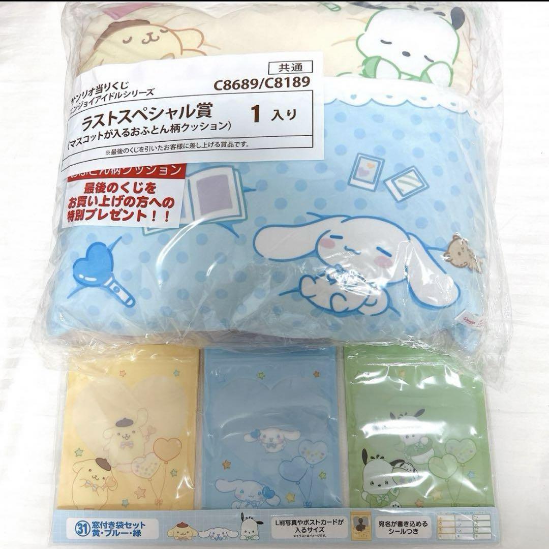 シナモン くじ まとめ売り ぬいぐるみリュック ぬいぐるみバッグ ラストワン