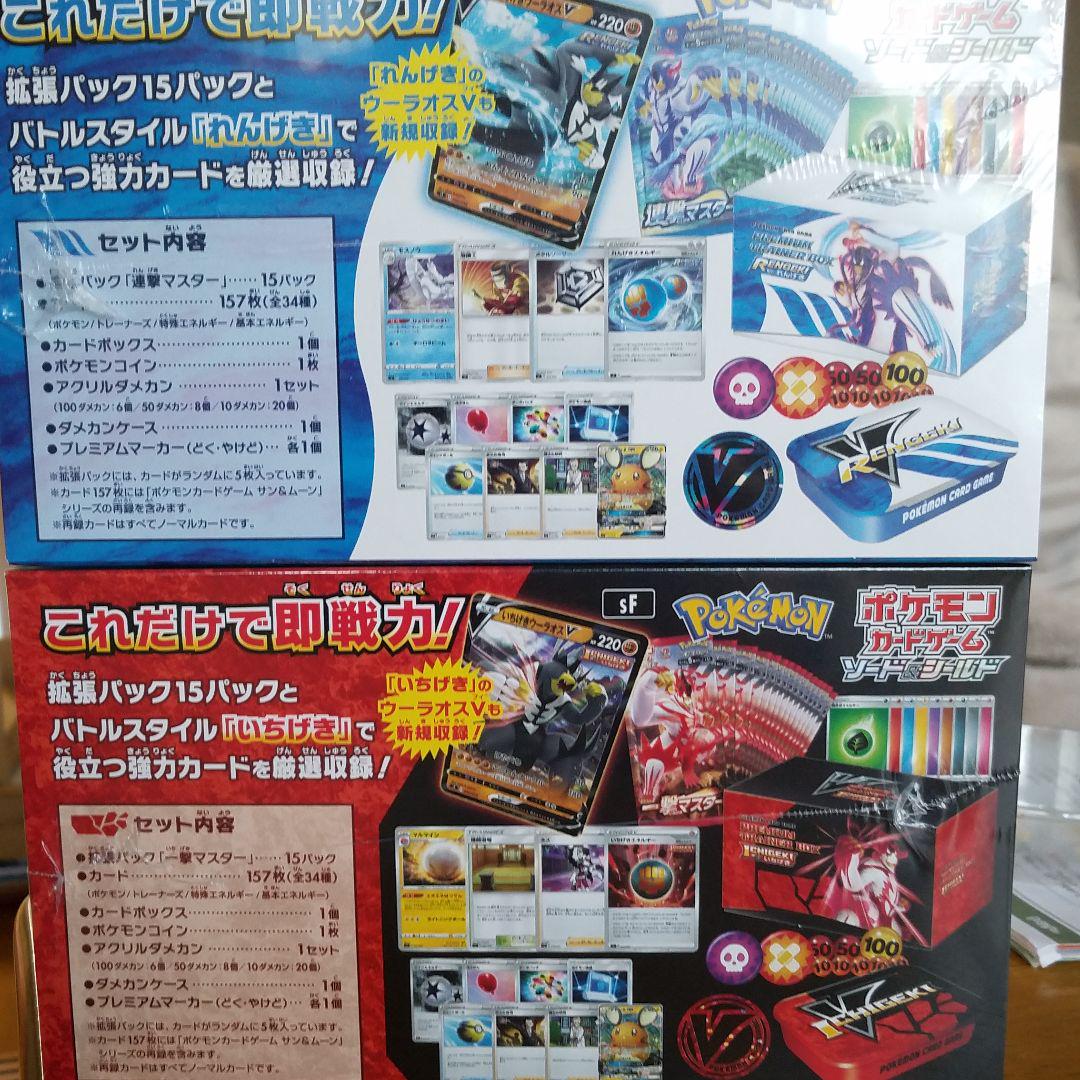 ポケモンカードゲーム 一撃&連撃プレミアムトレーナーボックスセット