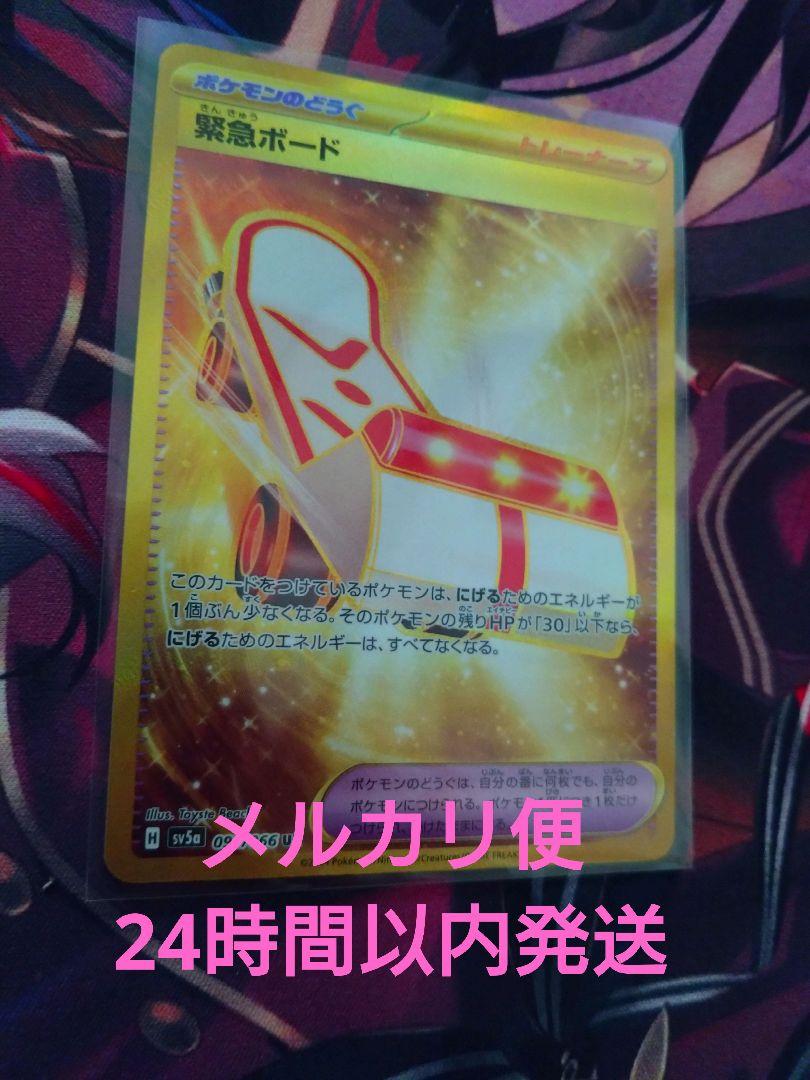 おいわいファンファーレ2024 ポケモンカード おいわいファンファーレ 2024