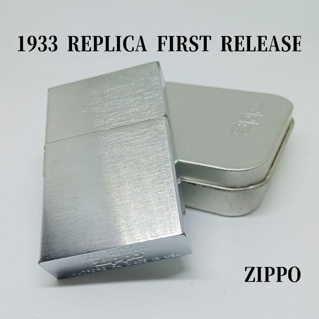 ♪父の日【未着火】ZIPPO 1933年初代レプリカ レプリカファースト