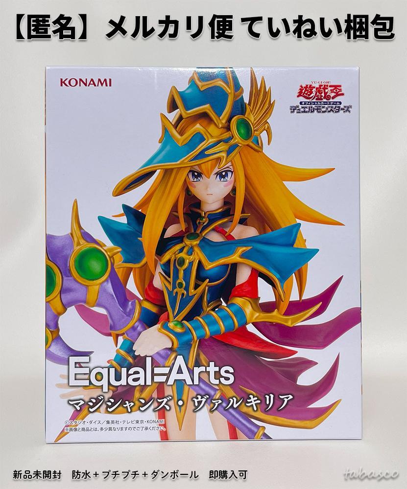 遊戯王 フィギュア マジシャンズ・ヴァルキリア - メルカリ