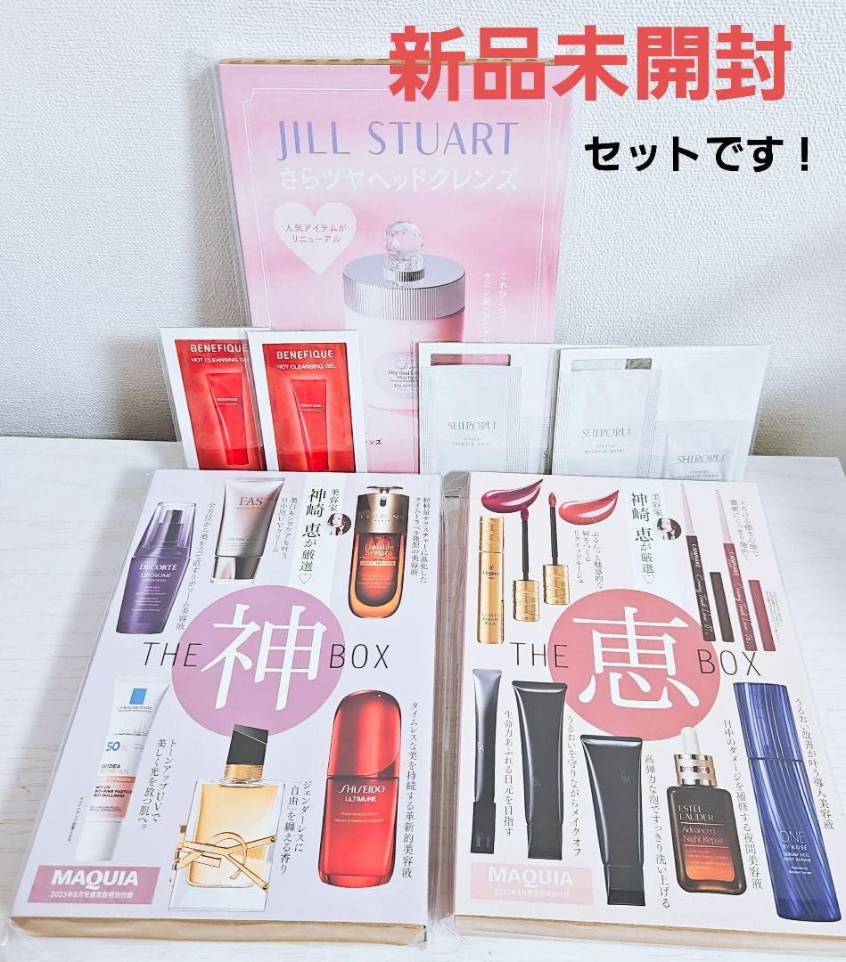 【付録のみ】マキア 8月号 特別付録 神崎恵 THE神BOX 6箱セット マキア 8月号 特別付録 美容家 神崎恵 厳選 THE 神 BOX 6箱
