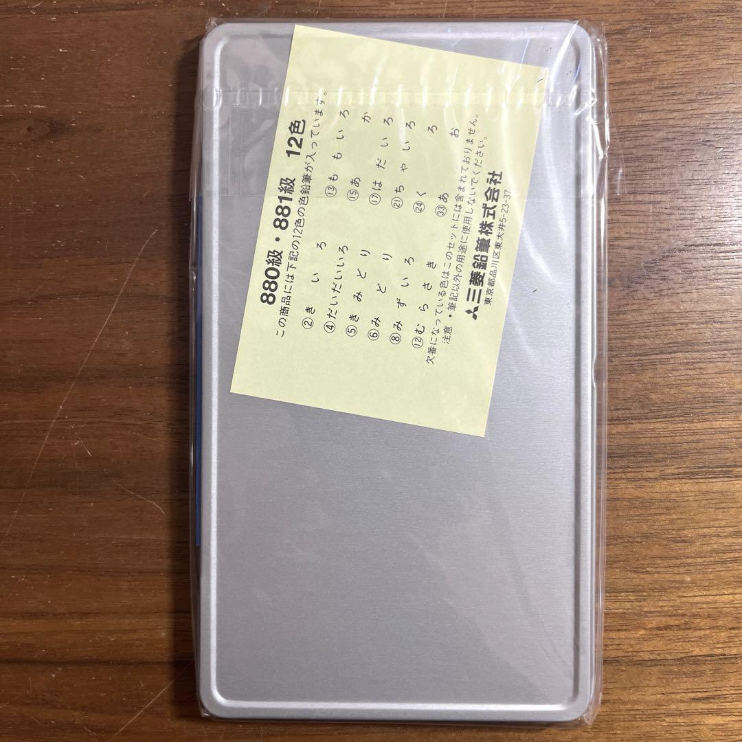 三菱鉛筆　スーパードンキーコング　色鉛筆　  12色　3種セット