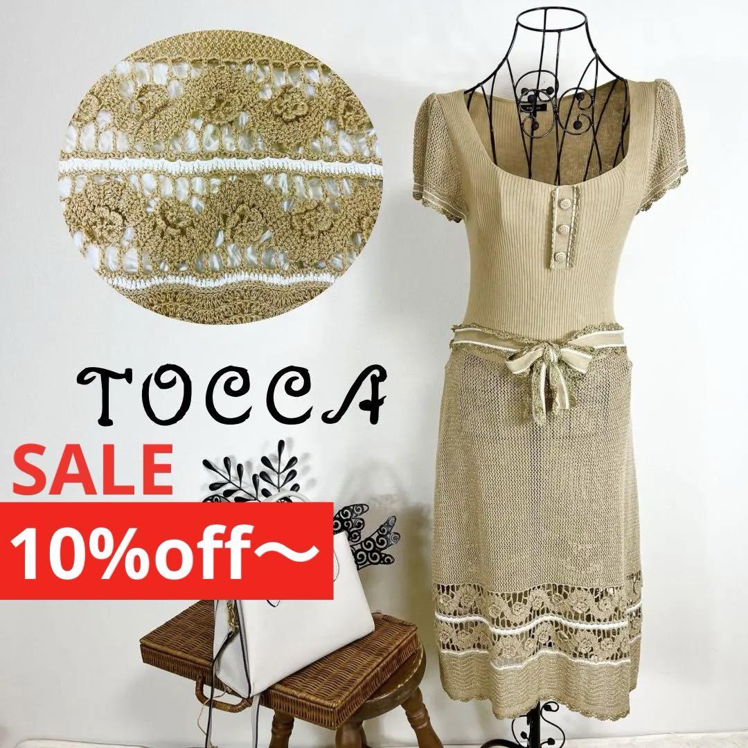 TOCCA トッカ　ニットワンピース　かぎ編み　お花　ベージュ　ラメ