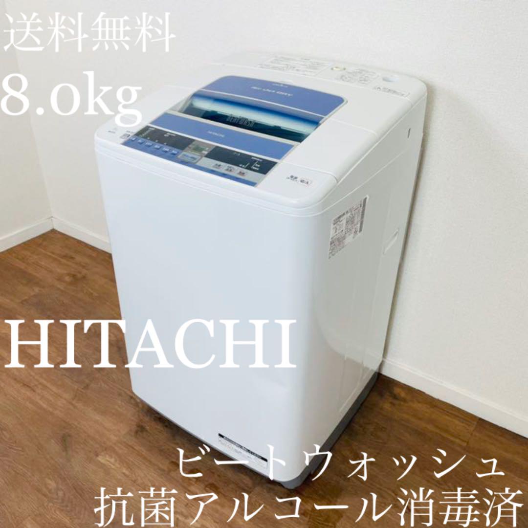 メルカリ Hitachi ビートウォッシュ Bw 8tv 洗濯機 8 0kg 日立 25 400 中古や未使用のフリマ メルカリ Hitachi ビートウォッシュ Bw 8tv 洗濯機 8 0kg 日立 25 400 中古や未使用のフリマ