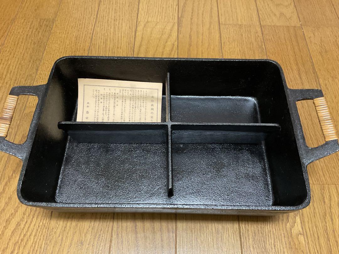南部鉄器 盛栄堂 鉄鍋 蓋付き 仕切り付き
