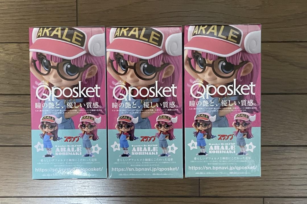 Q posket～Dr.スランプ アラレちゃん-則巻アラレ-☆ 全2種セット Q posket～Dr.スランプ アラレちゃん-則巻アラレ- レアカラー