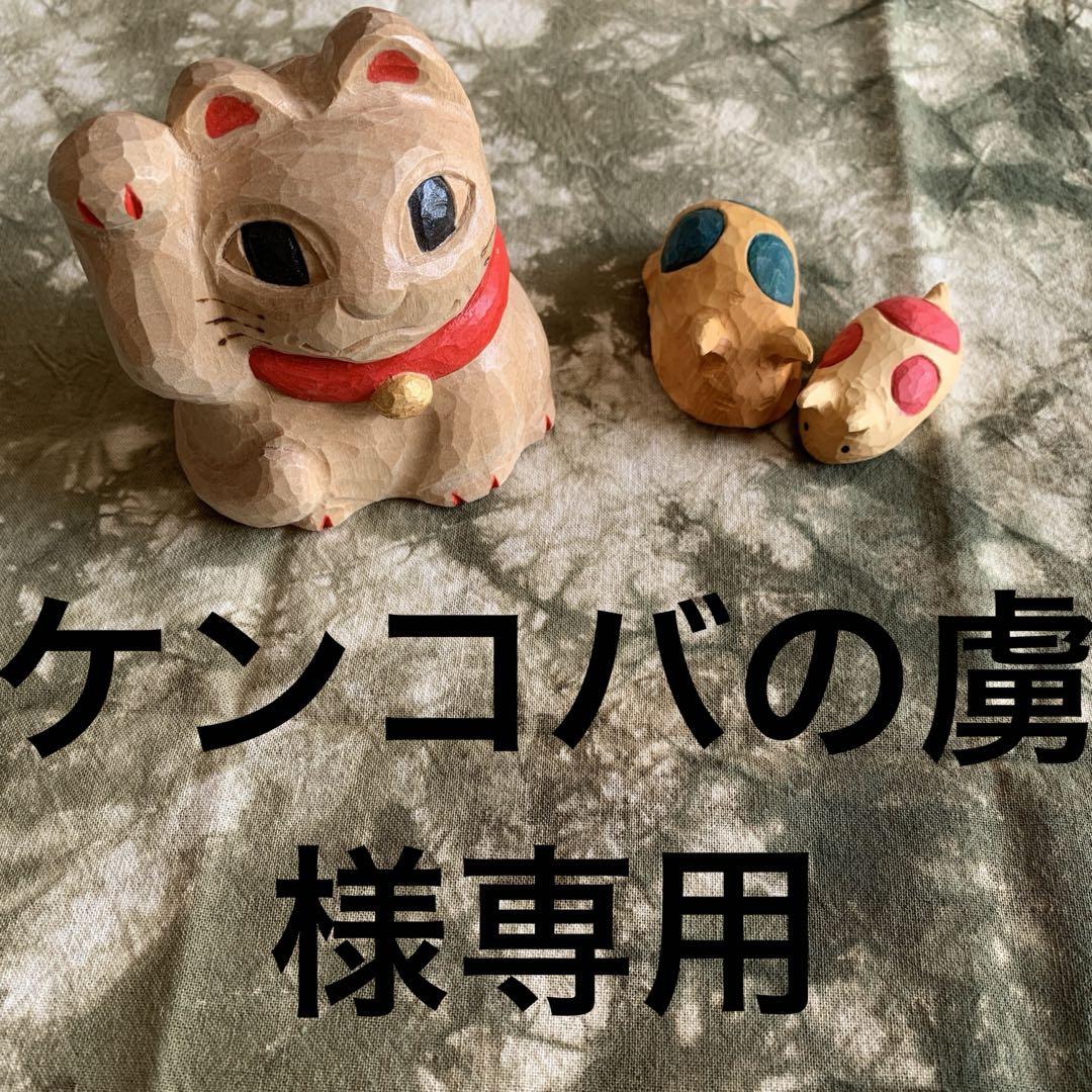 ケンコバの虜様専用！kazuさんの刺し子糸！