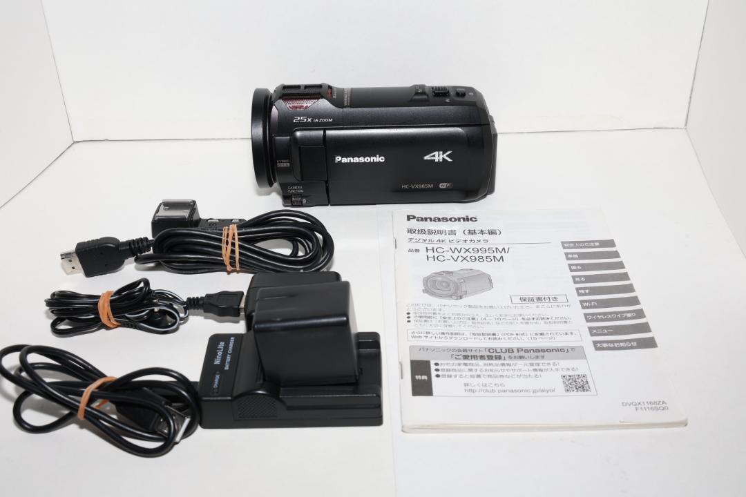 Panasonic HC-VX985M 説明書付き