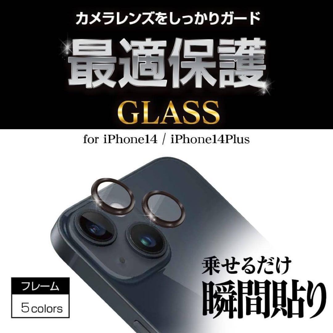 ガラスフィルム iPhone14