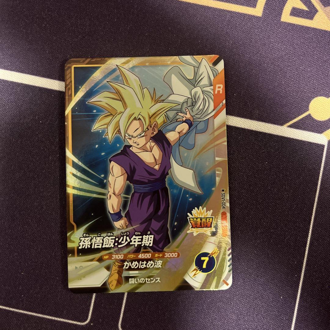 ドラゴンボールスーパーダイバーズ 孫悟飯 少年期 SR 1枚 - メルカリ