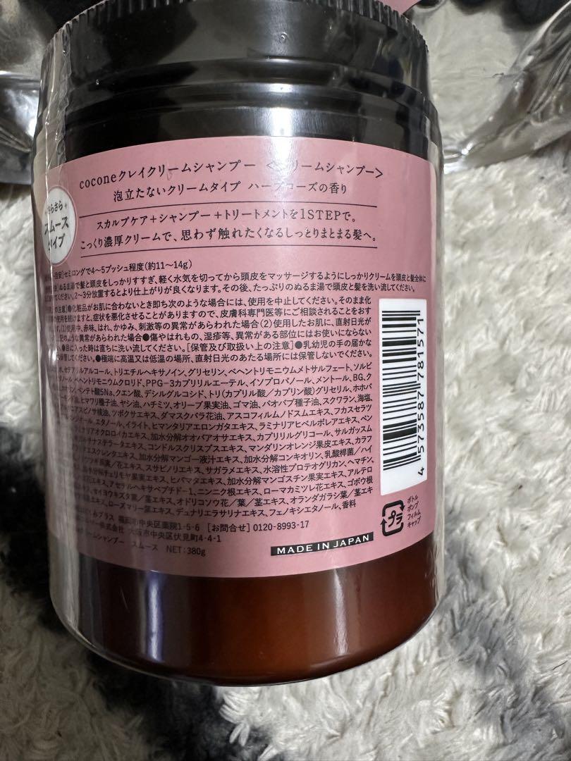cocone クリームシャンプー 400g つめかえ用3つボトル1つ