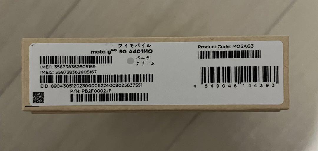 moto g 64y 5G 本体