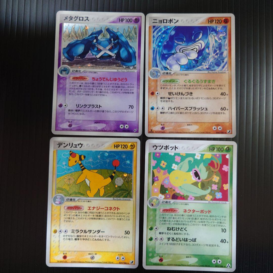 ポケモンカードPCG ホロ11枚セット