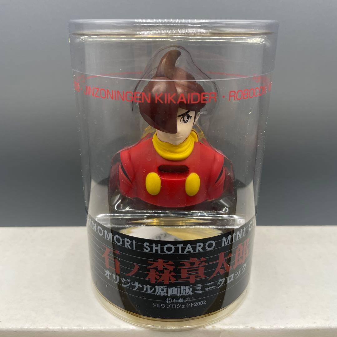 石ノ森章太郎 石ノ森萬画館 オリジナル原画版ミニクロック 4種