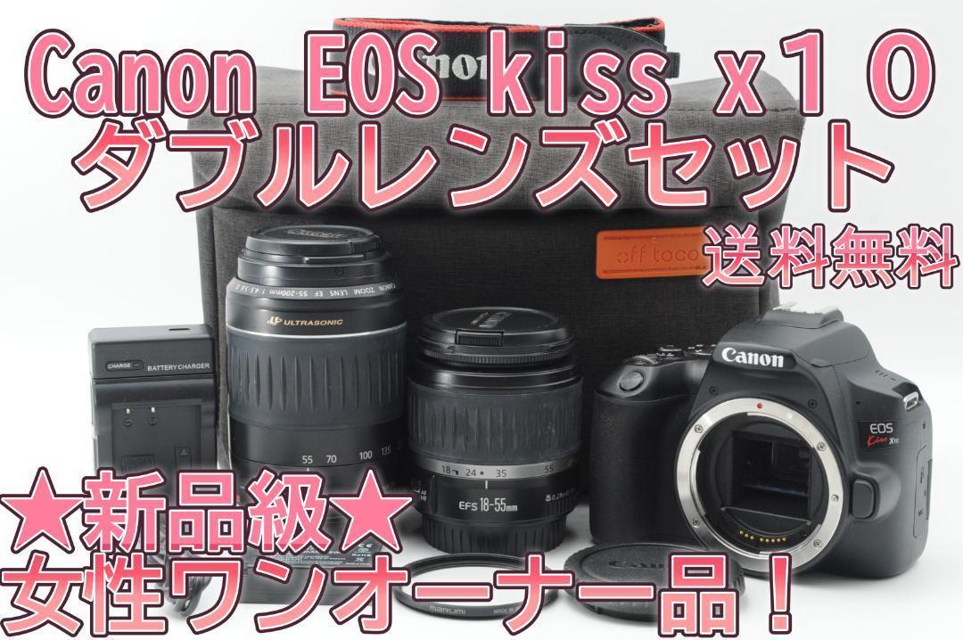 ■新品級②■ Canon EOS Kiss x10 ダブルレンズ ワンオーナ