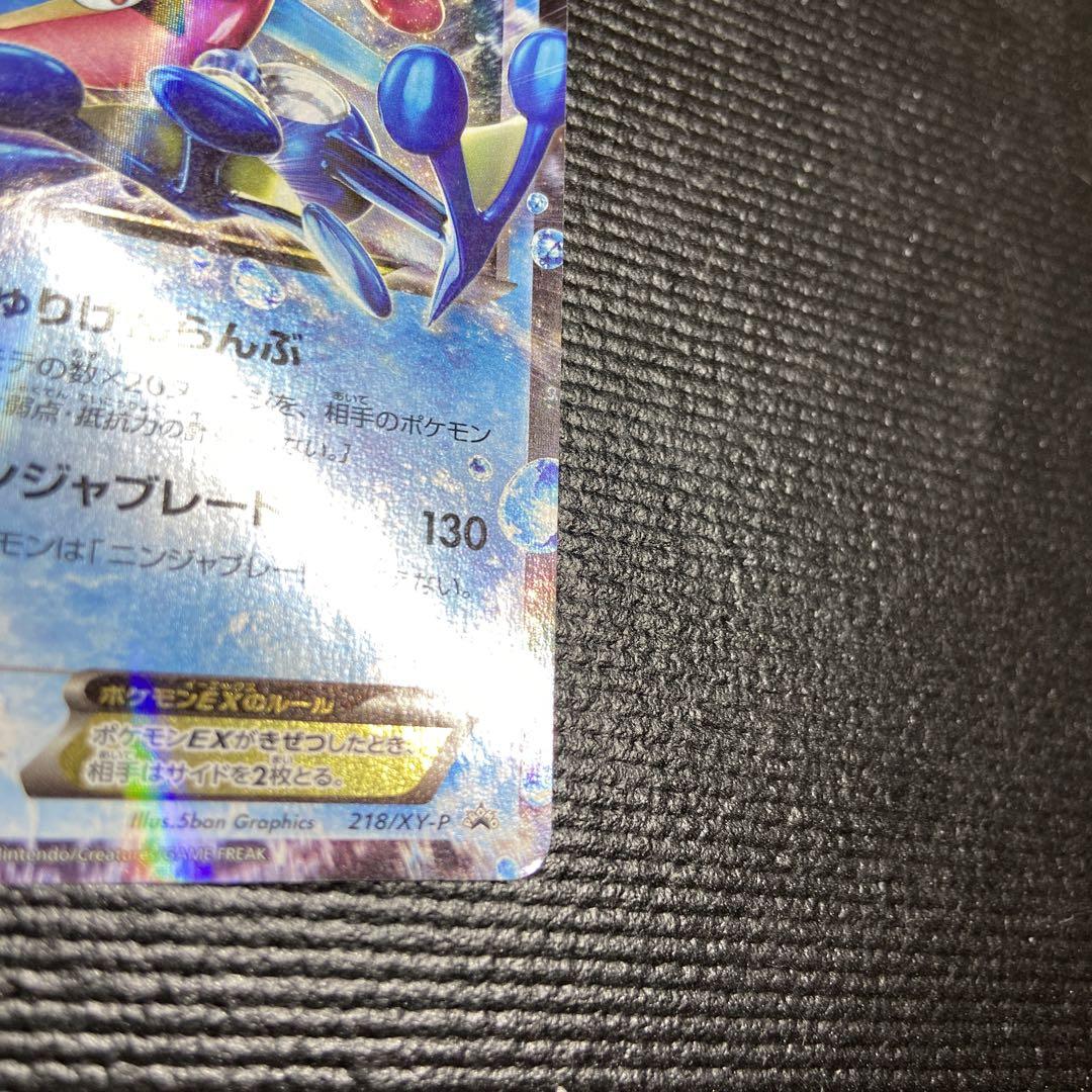 ポケカ サトシゲッコウガEX プロモ ① - メルカリ