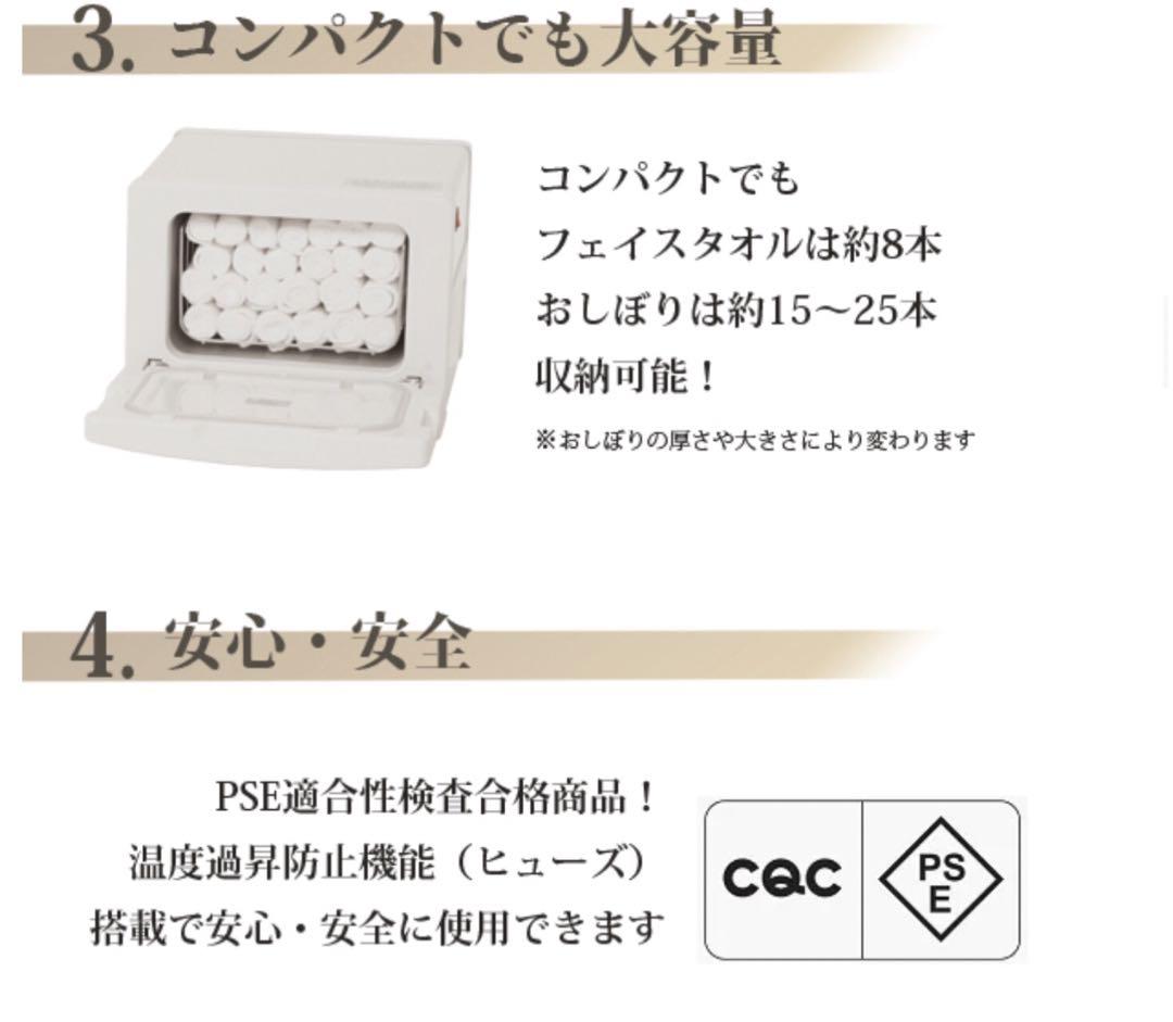 タオルウォーマー ホットキャビネット タオル蒸し器 ホットタオル