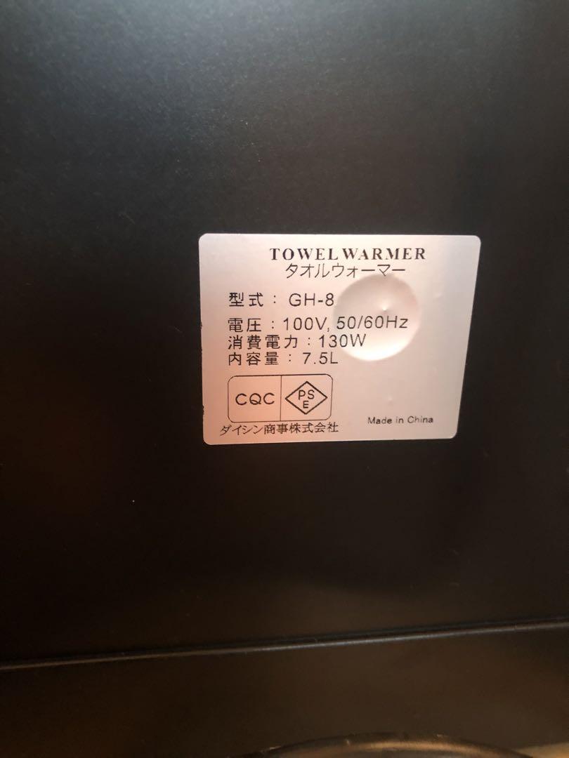タオルウォーマー ホットキャビネット タオル蒸し器 ホットタオル