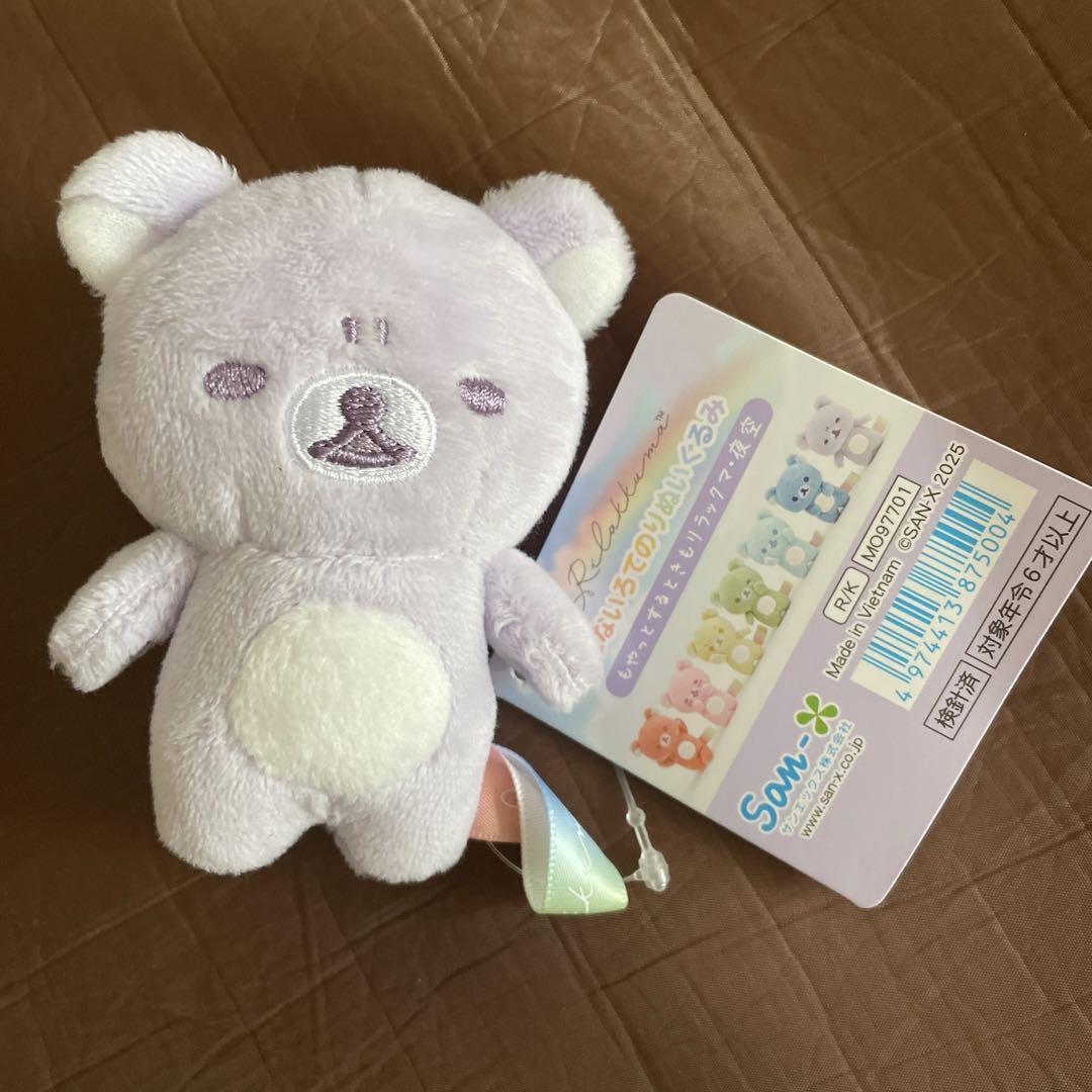 新品☆リラックマの「雨のち晴れ なないろてのりぬいぐるみ」も