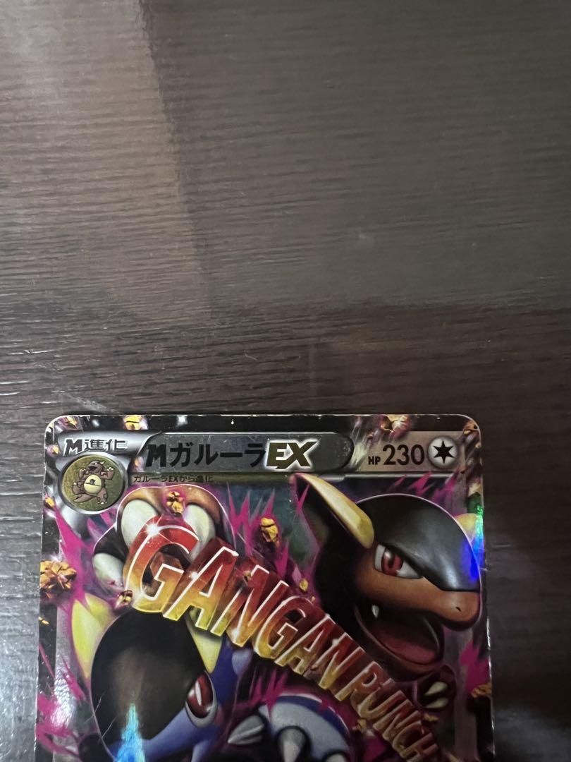 ポケモンカード mガルーラex キラ ポケカ ガルーラex ガルーラ