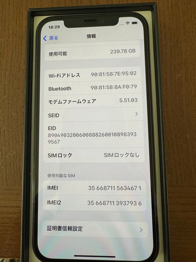 Apple iPhone 12 Pro 256GB 青 バッテリー交換100% Apple iPhone 12 Pro 256GB 青 バッテリー交換100%