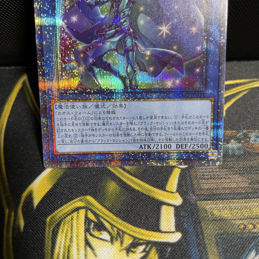遊戯王カード イリュージョンオブカオス 25th シークレット 25