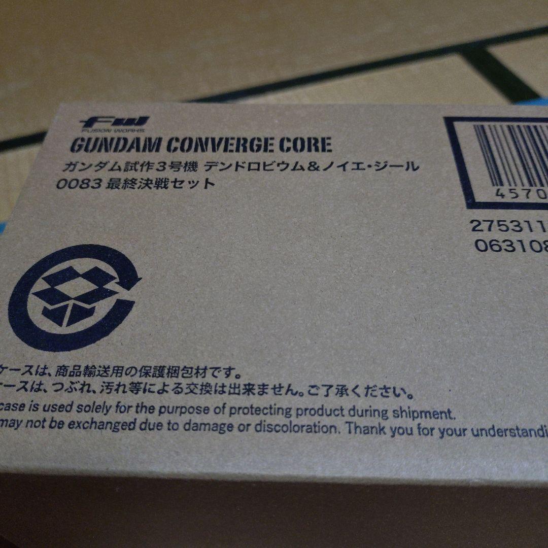 ガンダムコンバージCOREその他まとめ売りです。