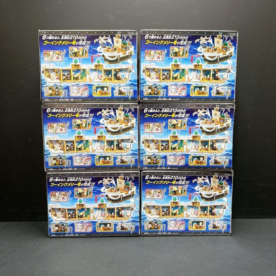 メモリアルログシップ ゴーイングメリー号 新品未開封 2セット コンプリート メモリアルログシップ ゴーイングメリー号 新品未開封 2セット