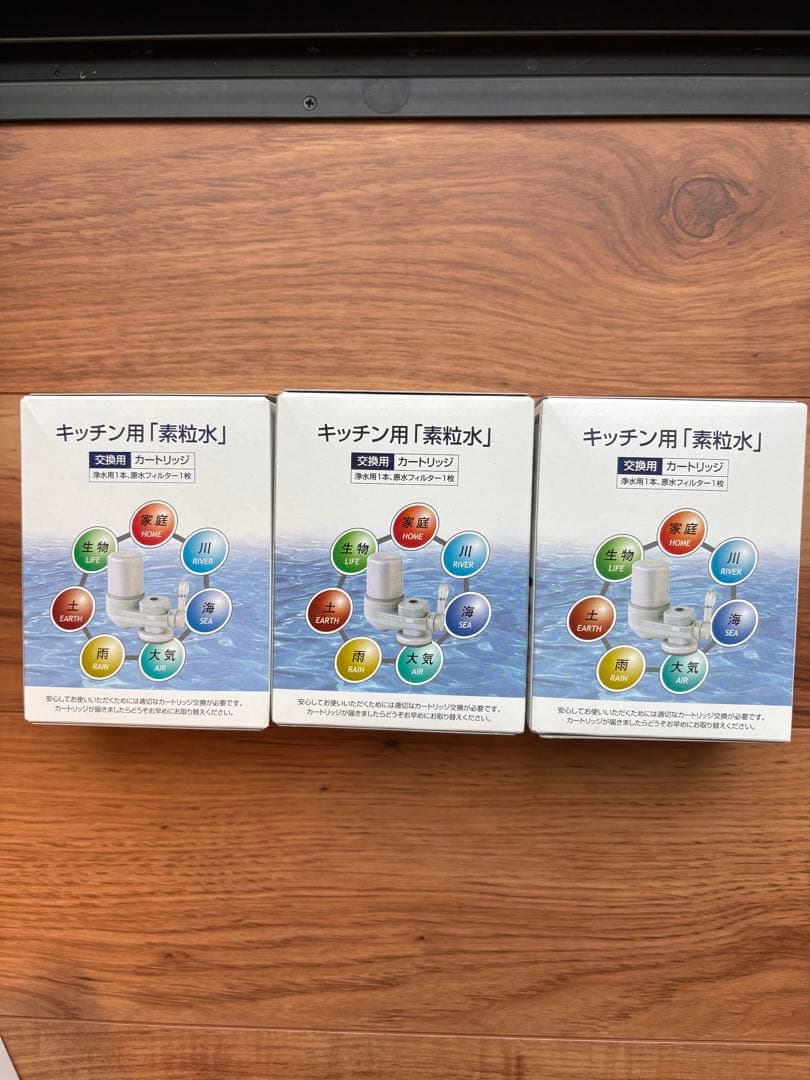フリーサイエンス キッチン用浄水器カートリッジ3個セット