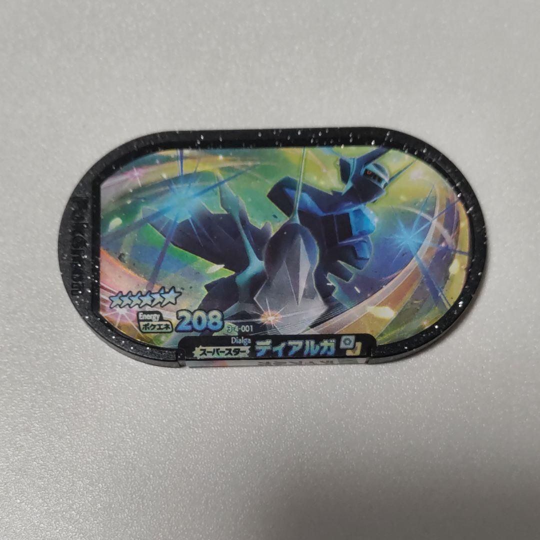 ポケモン メザスタ タグ ディアルガ アーマーガア スーパースター 画像3