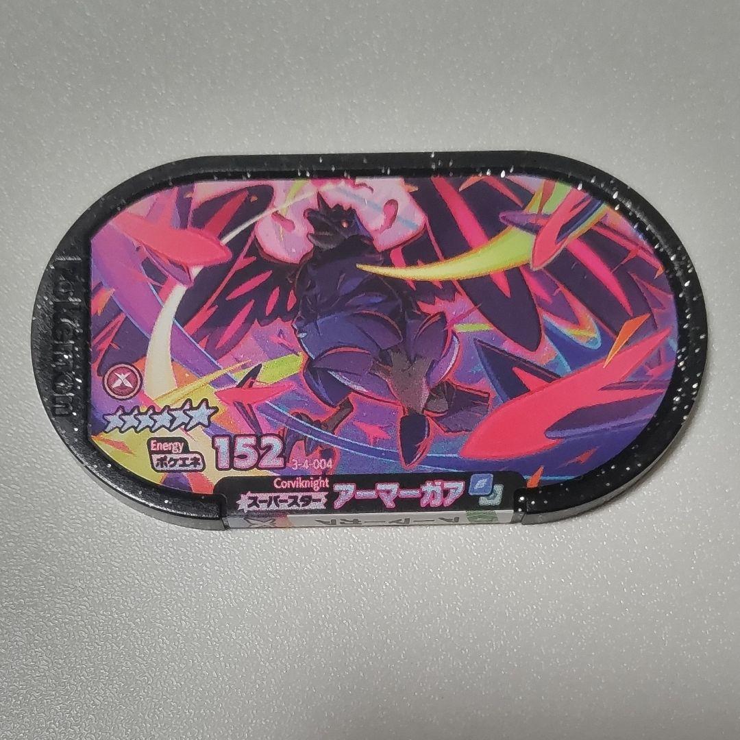 ポケモン メザスタ タグ ディアルガ アーマーガア スーパースター 画像5