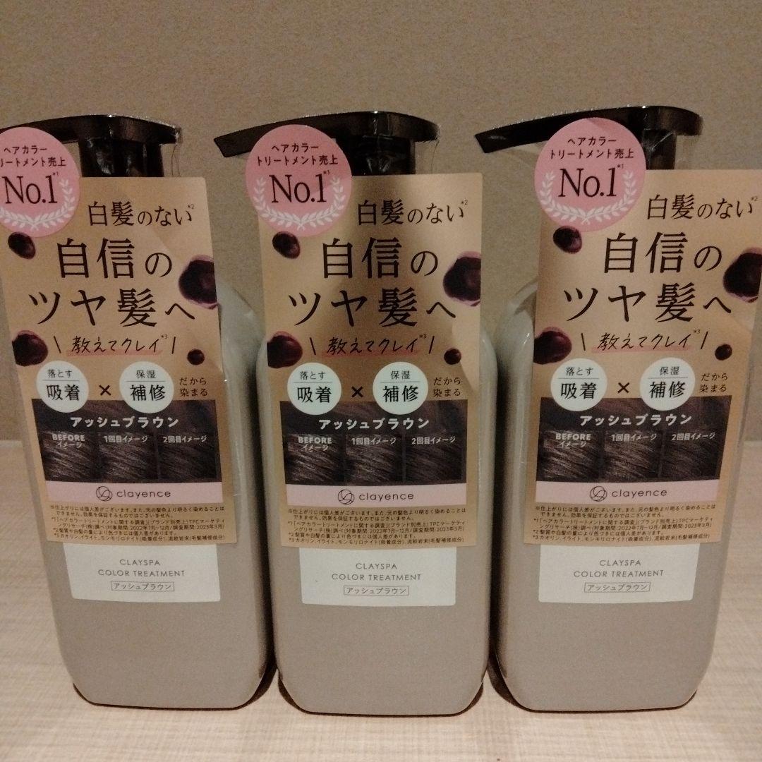 3点 まとめ商品