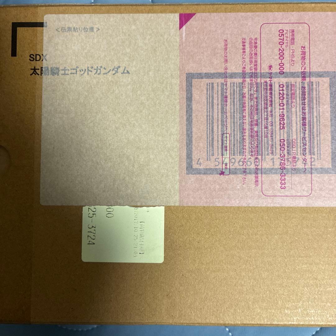 SDX 太陽騎士ゴッドガンダム