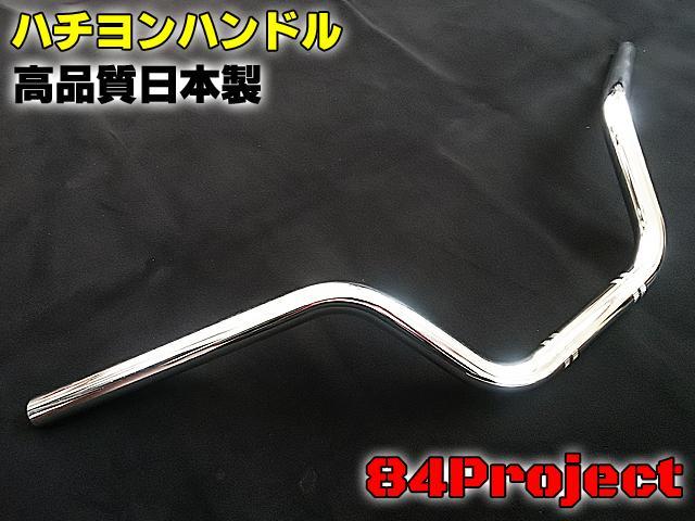84ハン② ハチヨン ハンドル メッキ アップハン - メルカリ
