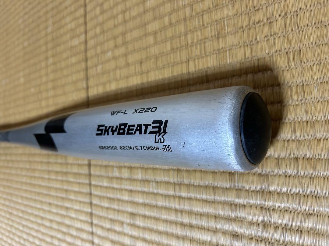 【中学硬式】SSK SKYBEAT31K WFL 82cm スカイビート31k