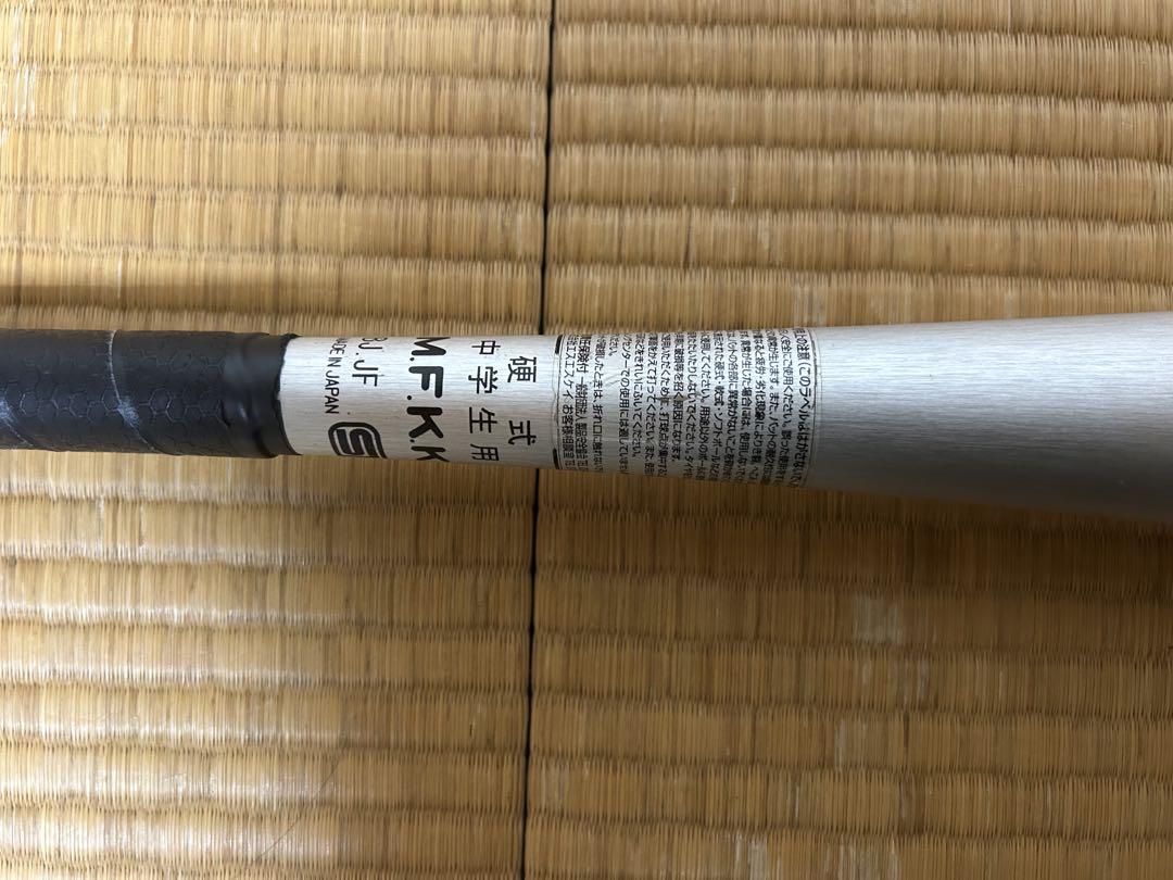 【中学硬式】SSK SKYBEAT31K WFL 82cm スカイビート31k
