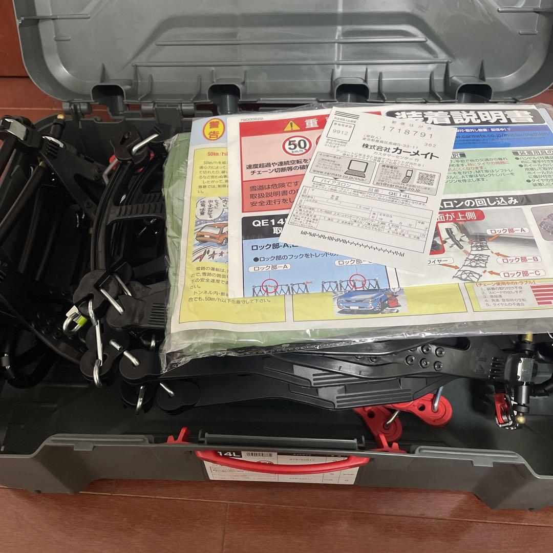カーメイト　バイアスロン　QE14L タイヤチェーン