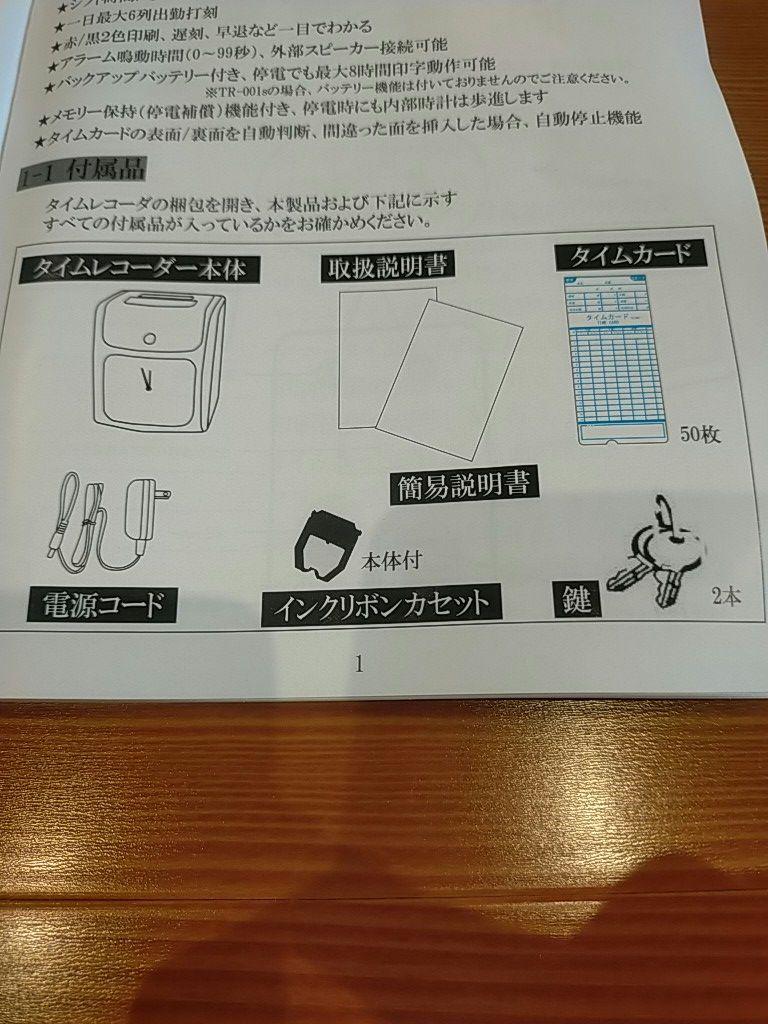 T・KAI タイムレコーダー TR-001s とCカード 200枚