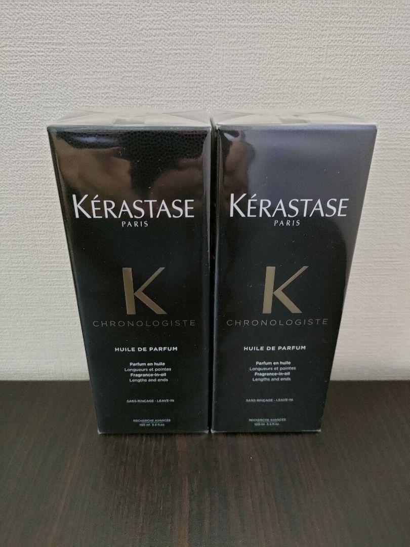 新品未開封 ケラスターゼ CH ユイル クロノロジストR 100ml × 2本