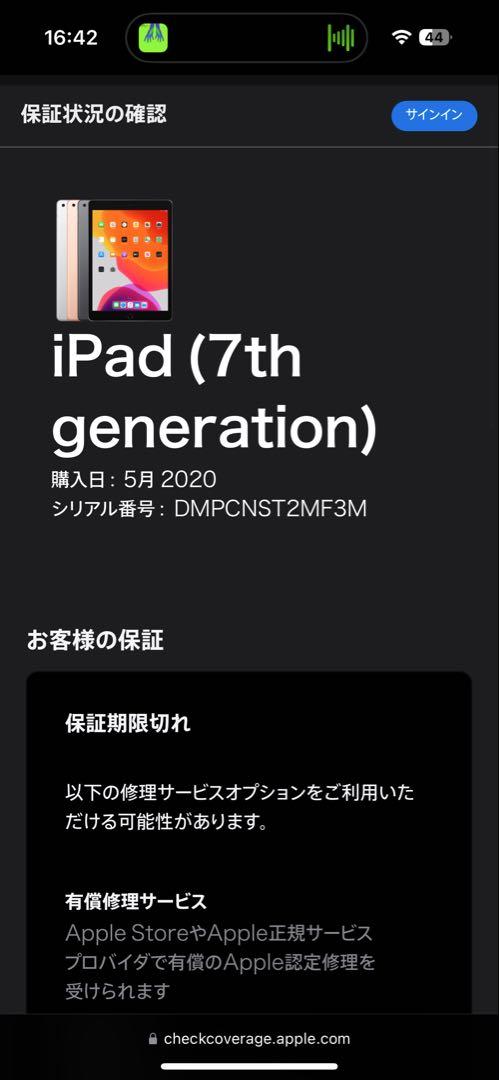 Apple iPad ブラック　第七世代　32GB