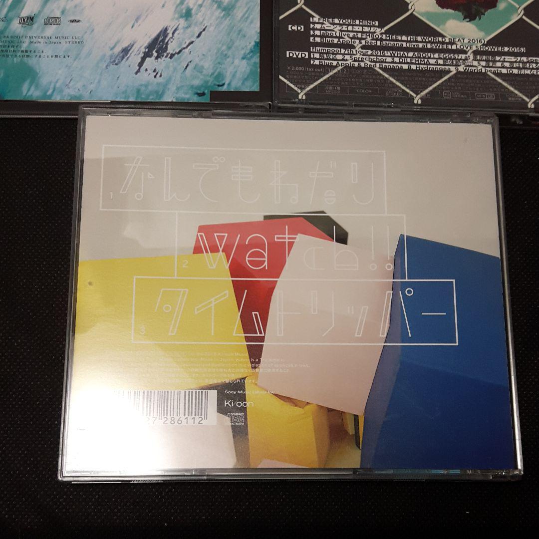 CD 3枚セット まとめ売り