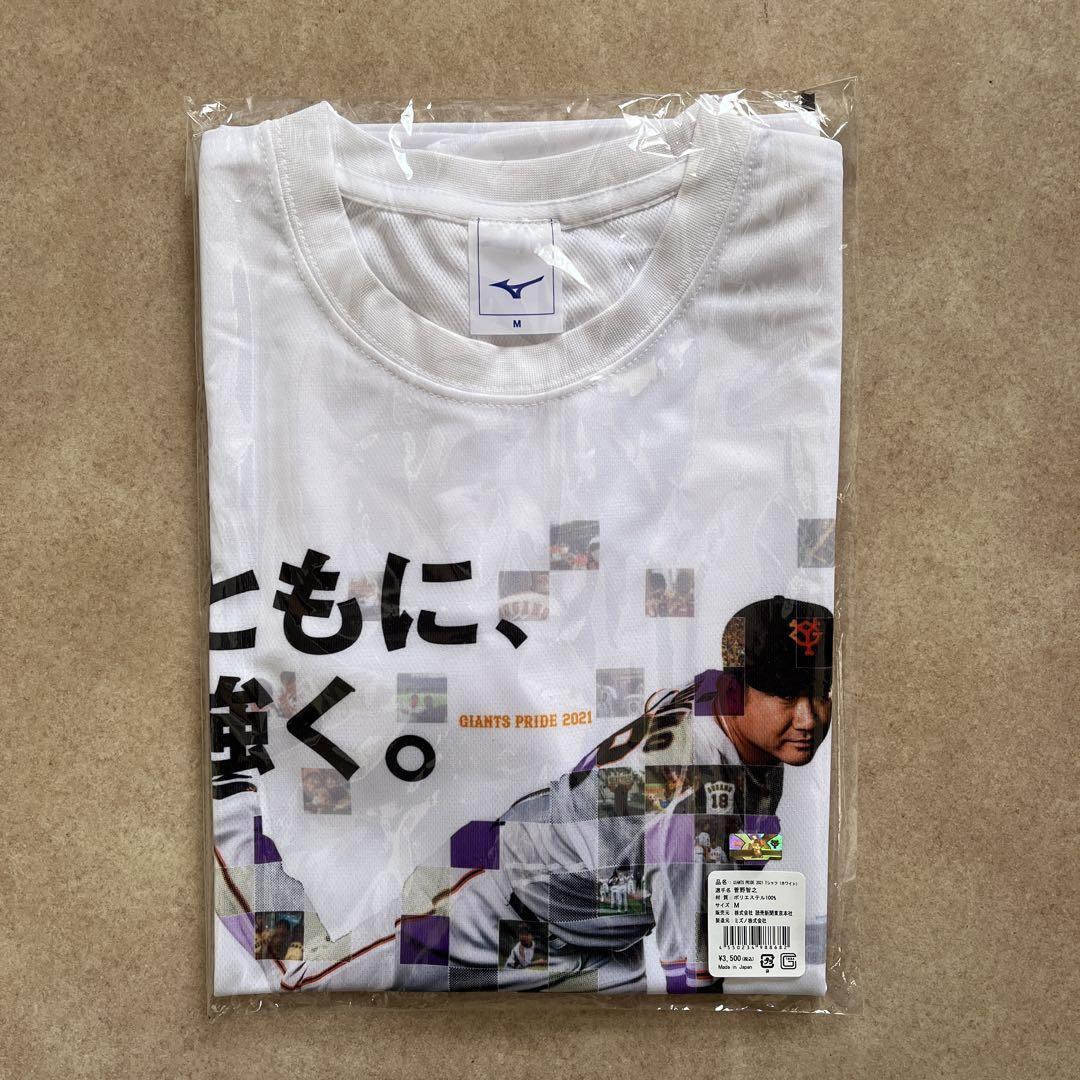 非売品✨今治タオルGIANTS T. SUGANO タオル 19 菅野智之 - メルカリ