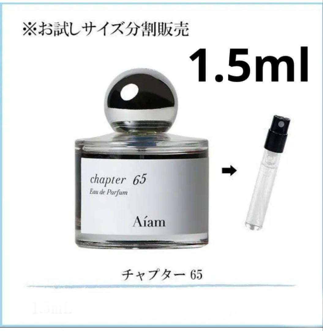Aïam chapter 65 100ml アイアム　チャプター65 Aíam チャプター65 8mL – Aíam OFFICIAL ONLINE STORE
