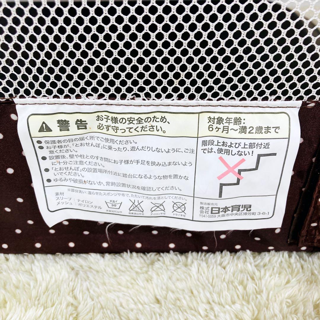 日本育児 おくだけとおせんぼ M ブラウンドットベビーゲート