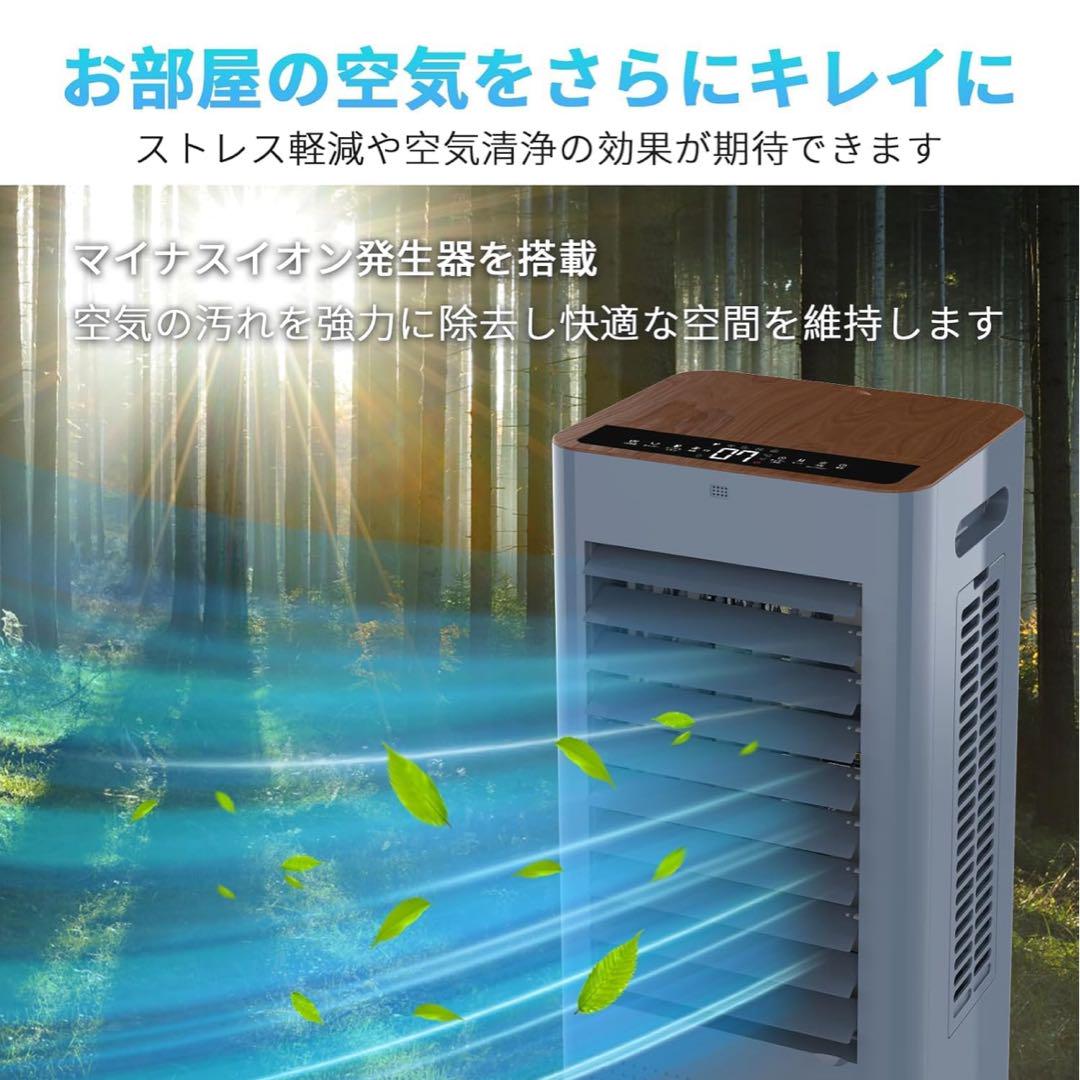 【400万イオン発生 冷風機】冷風扇風機 強力冷風 スポットクーラー 省エネ